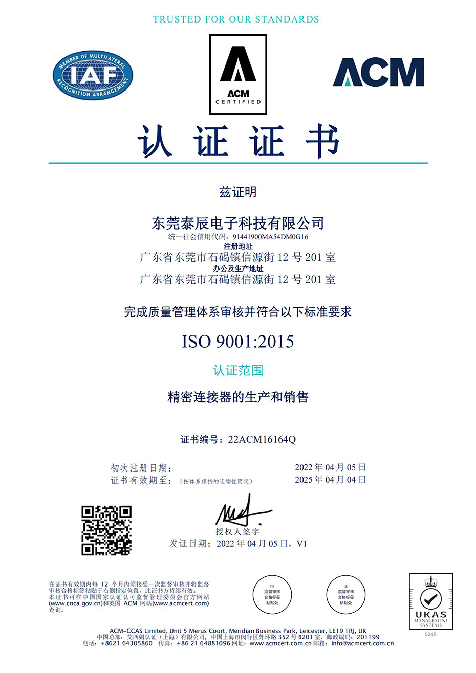 ISO9001:2015质量管理体系认证