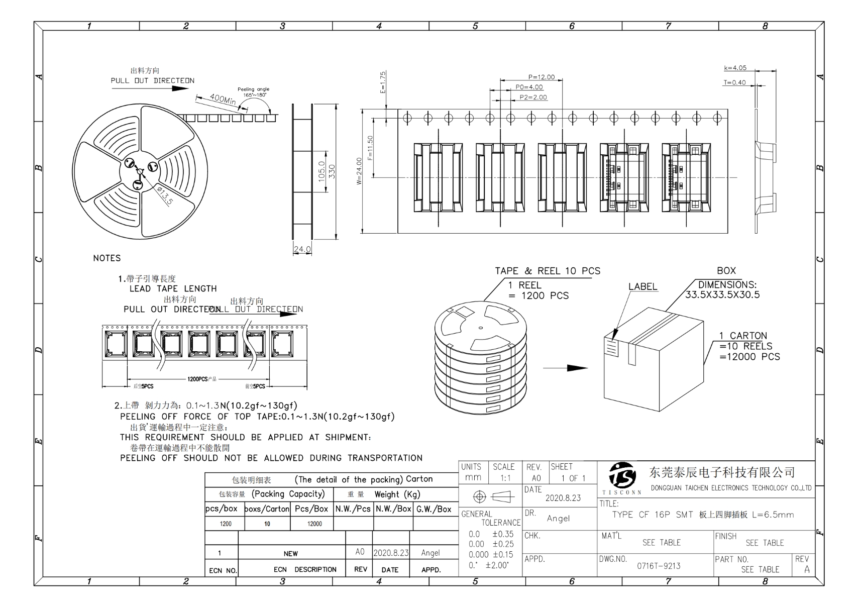 0716T-9213   TYPE CF 16P SMT 板上四脚插板 L=6.5mm_02.jpg