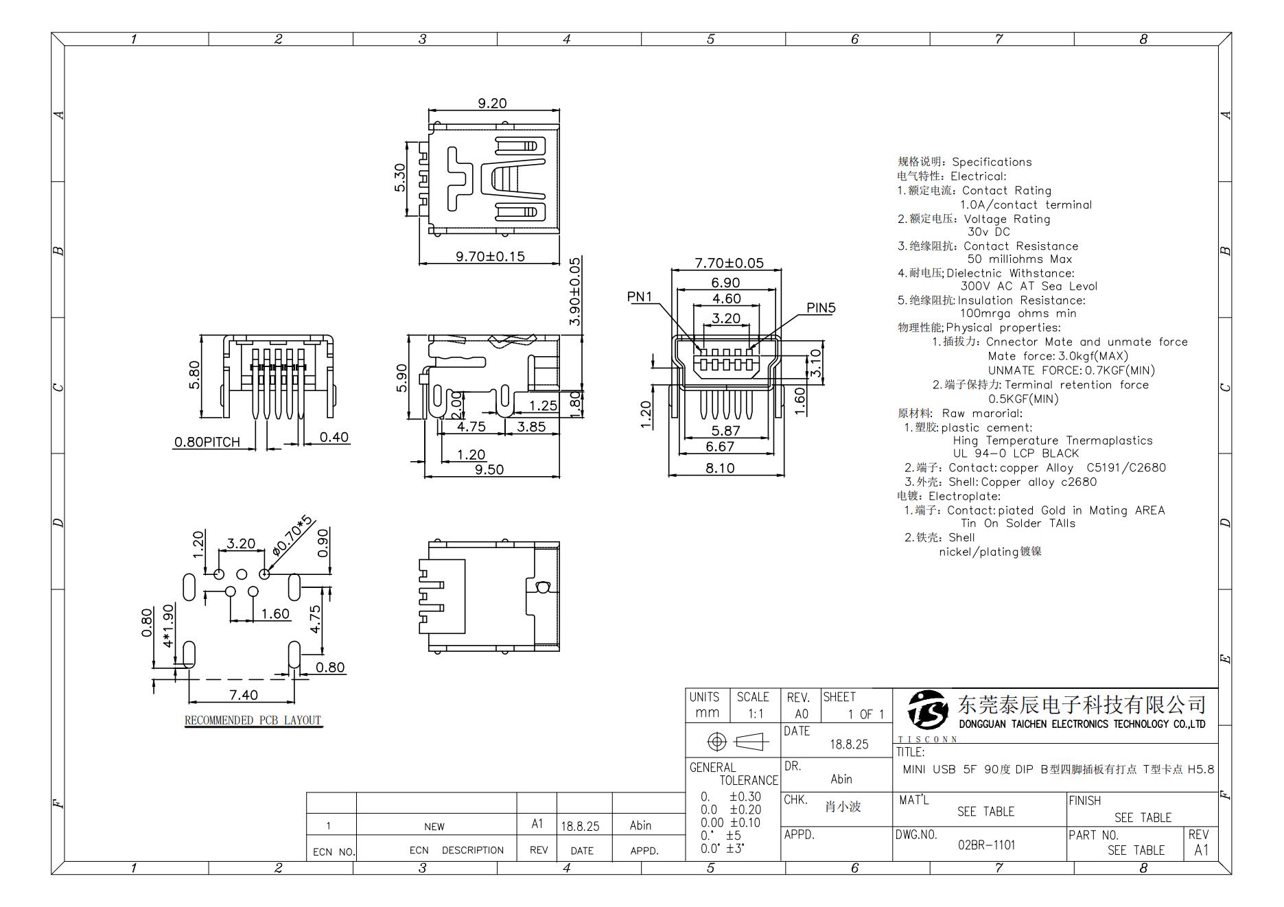 02BR-1101 MINI USB 5F 90度 DIP B型四脚插板有打点 T型卡点 H5.8_00.jpg